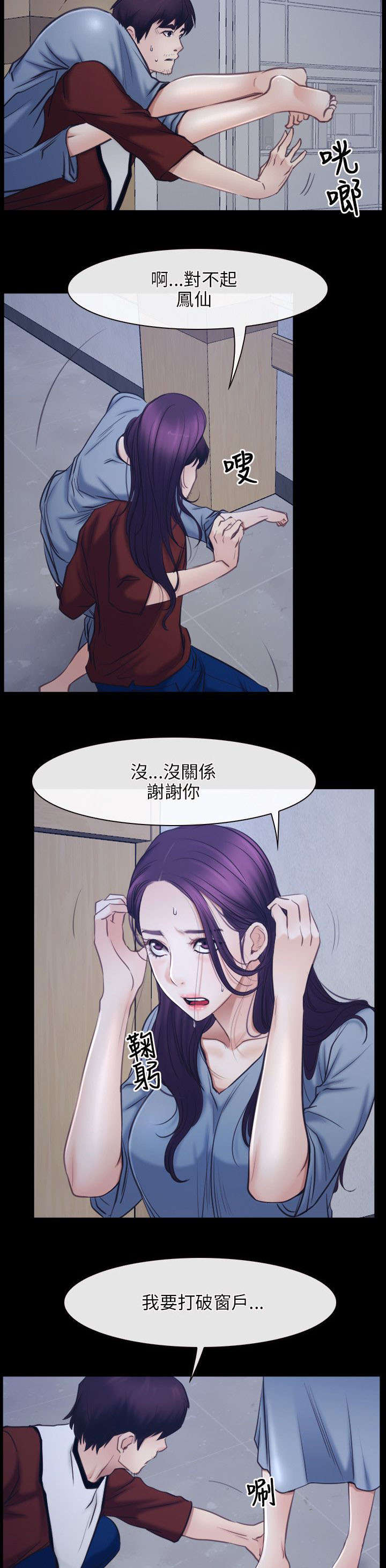 第41章：逃跑13