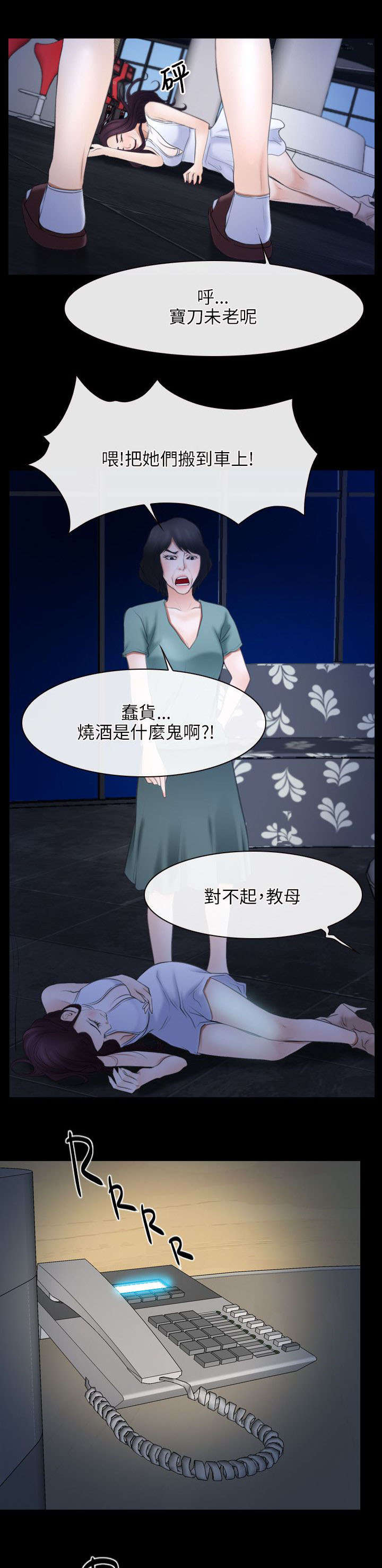 第56章：讹钱0