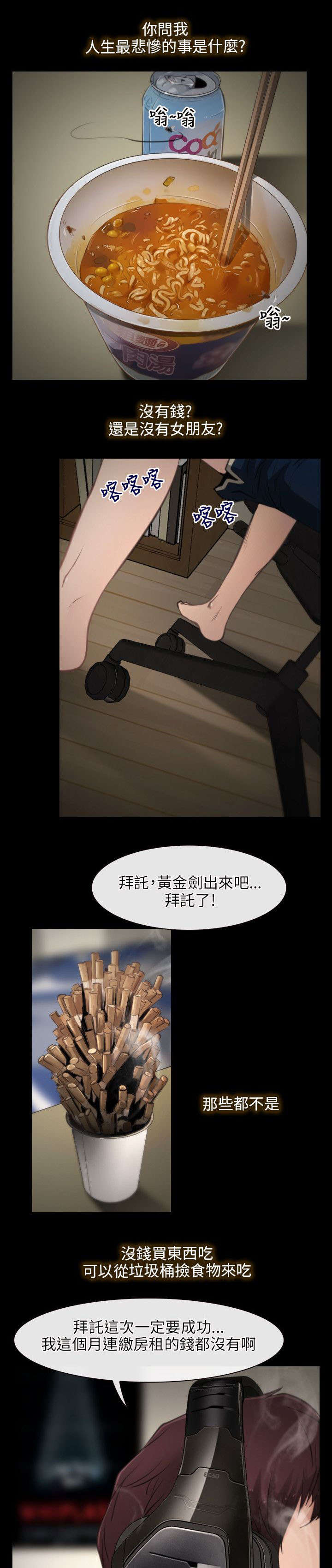 第1章：最悲惨的事0