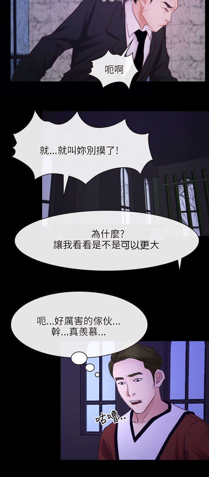 第44章：危机4