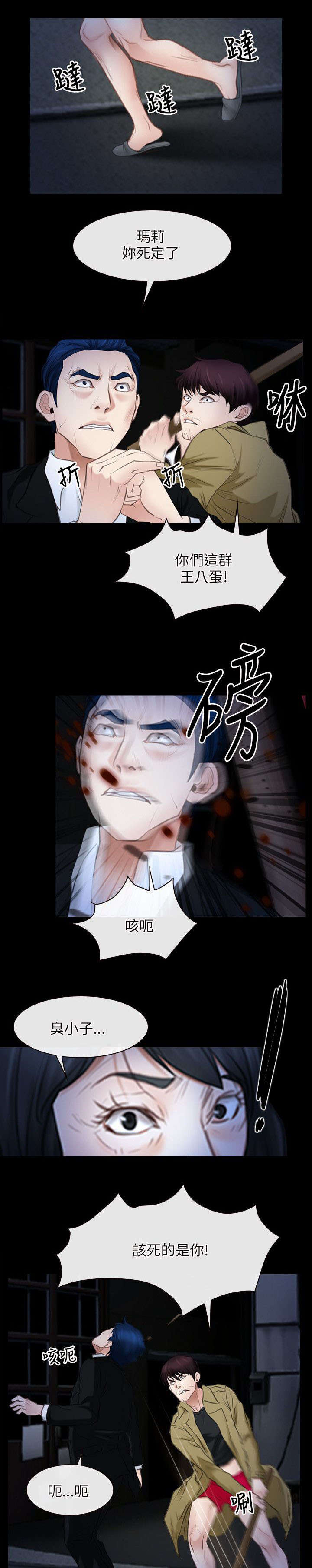 第62章：对峙10