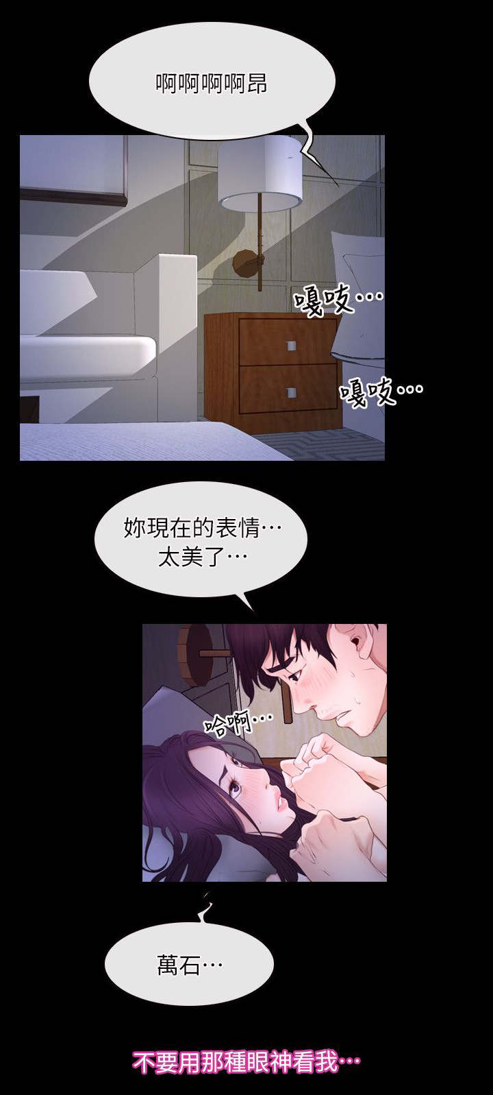 第77章：我爱你6