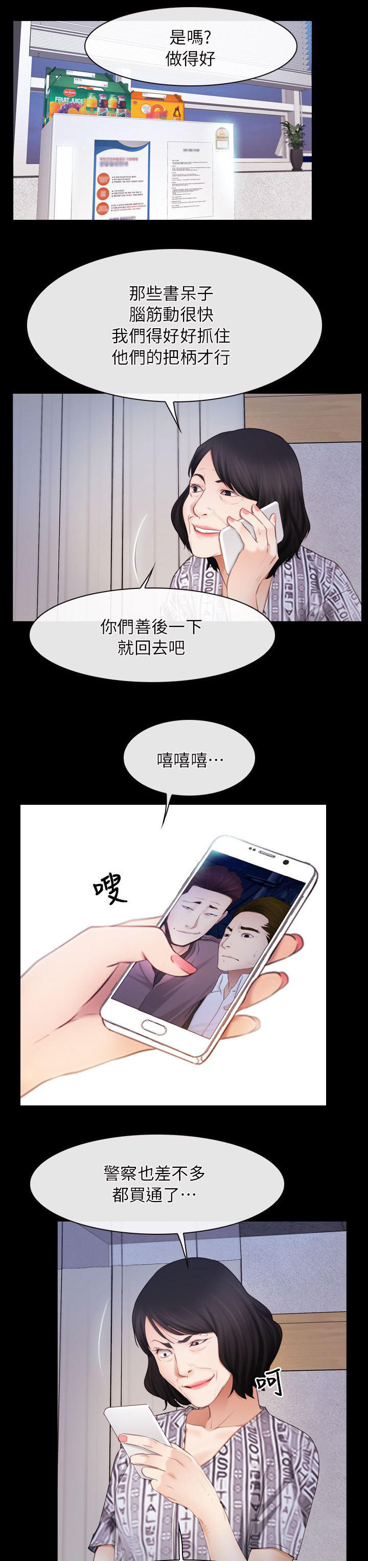 第82章：我在想1
