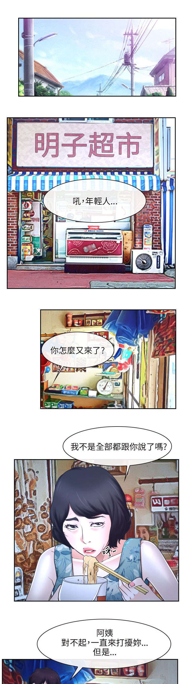 第30章：打听10