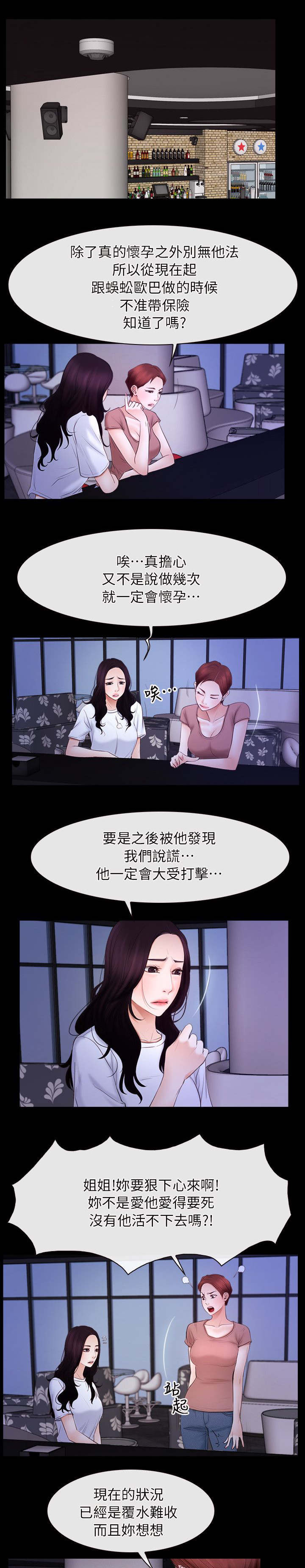 第77章：我爱你14
