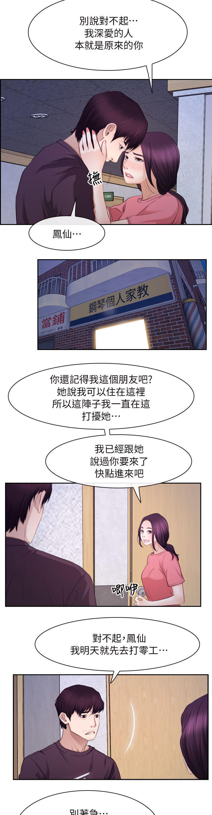 第90章：谢谢你蜈蚣（完结）6
