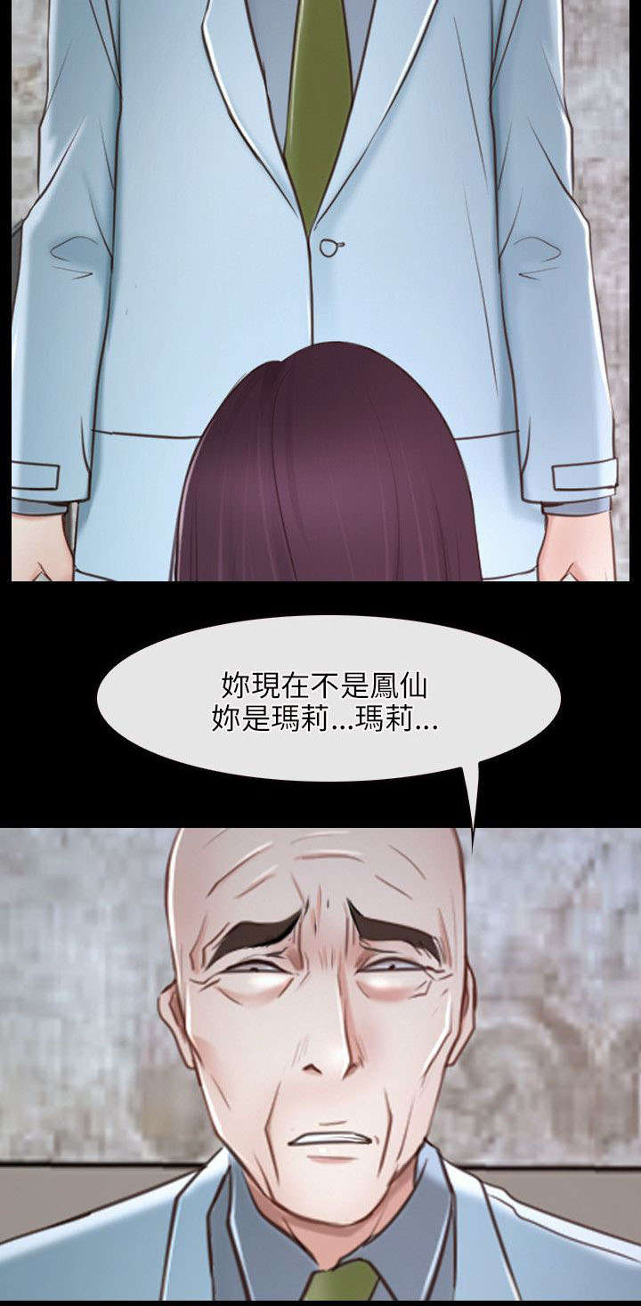 第36章：凤仙4