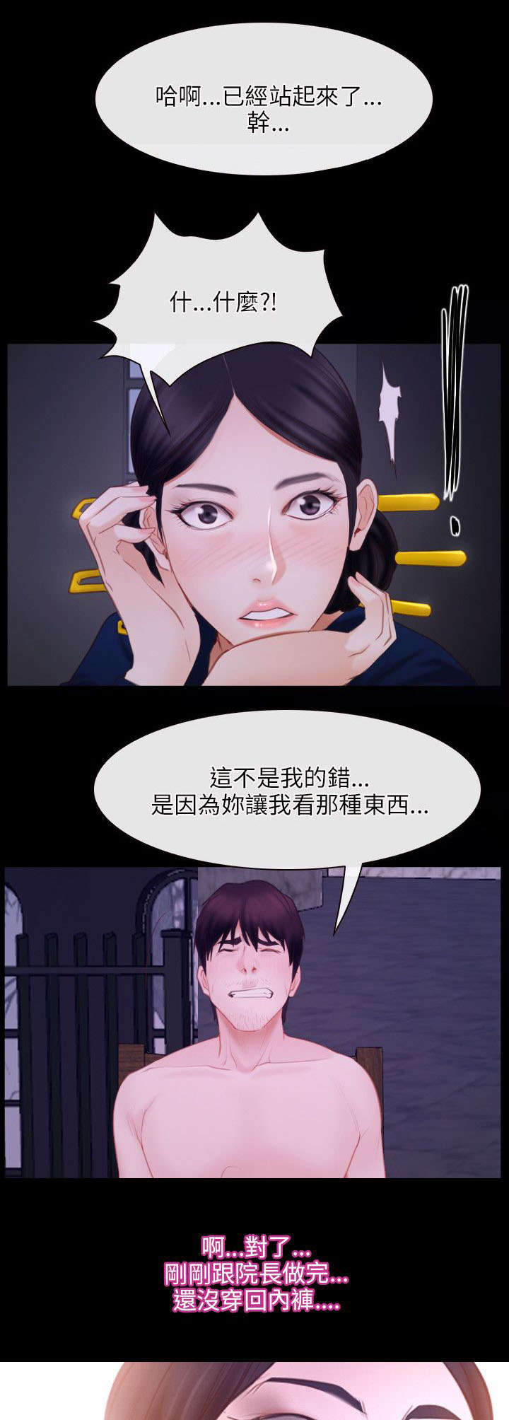 第43章：震惊14