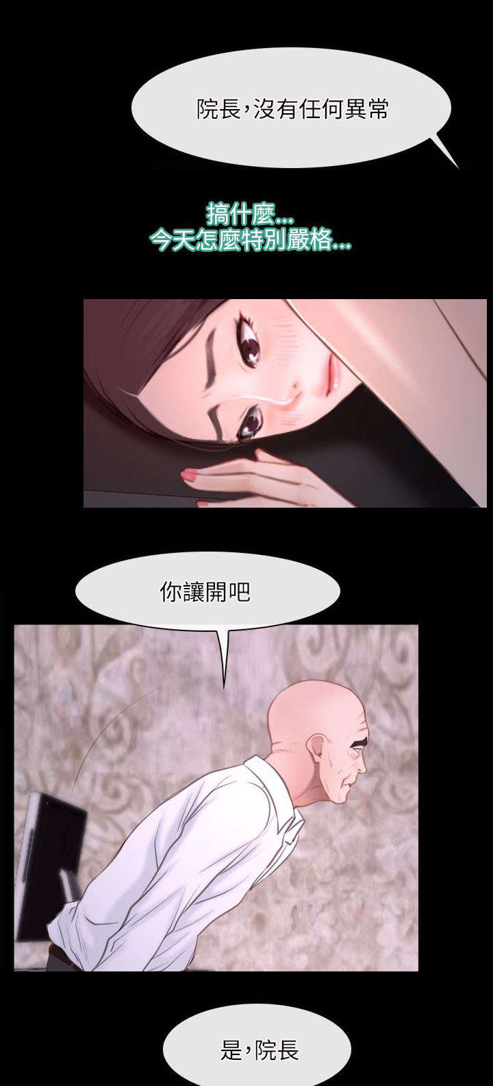 第39章：探测12