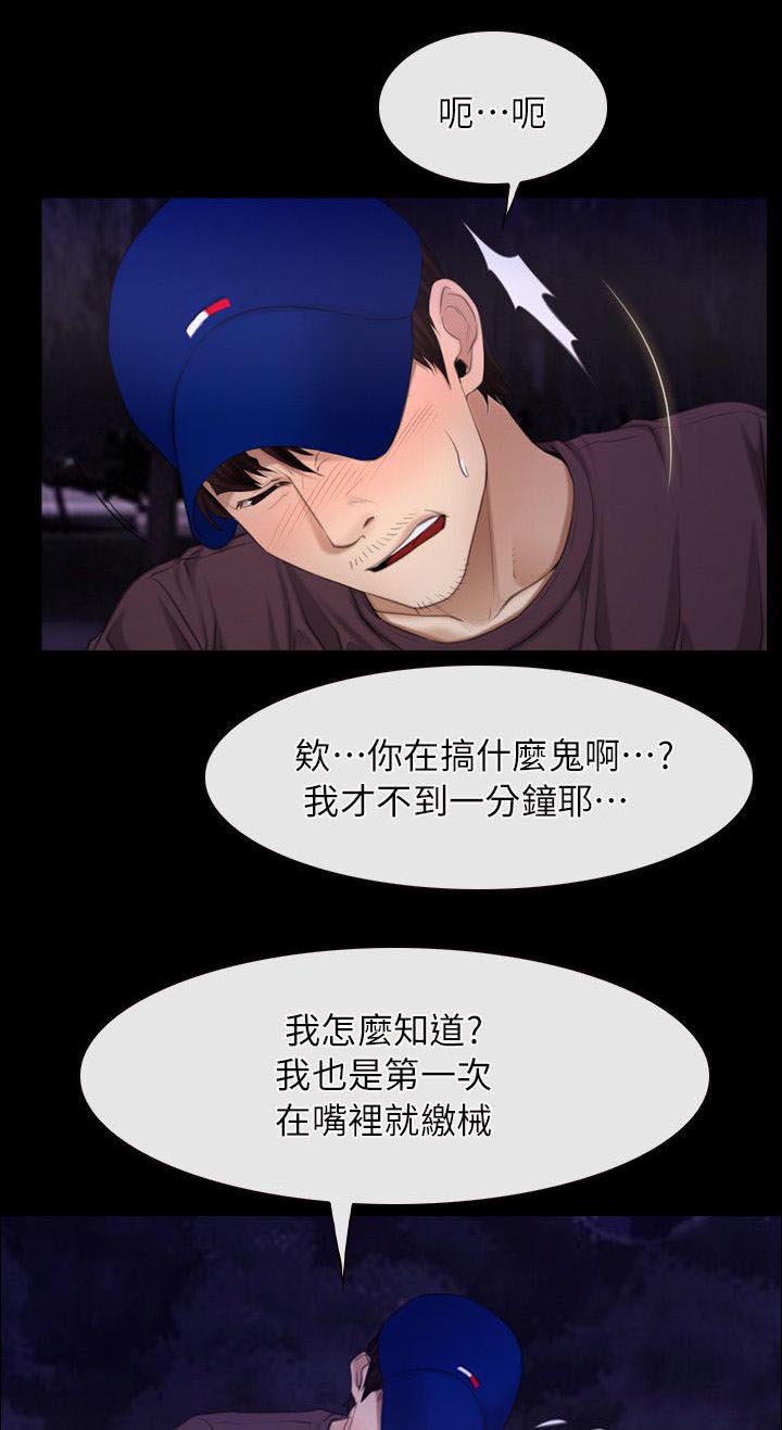 第86章：玩完了12
