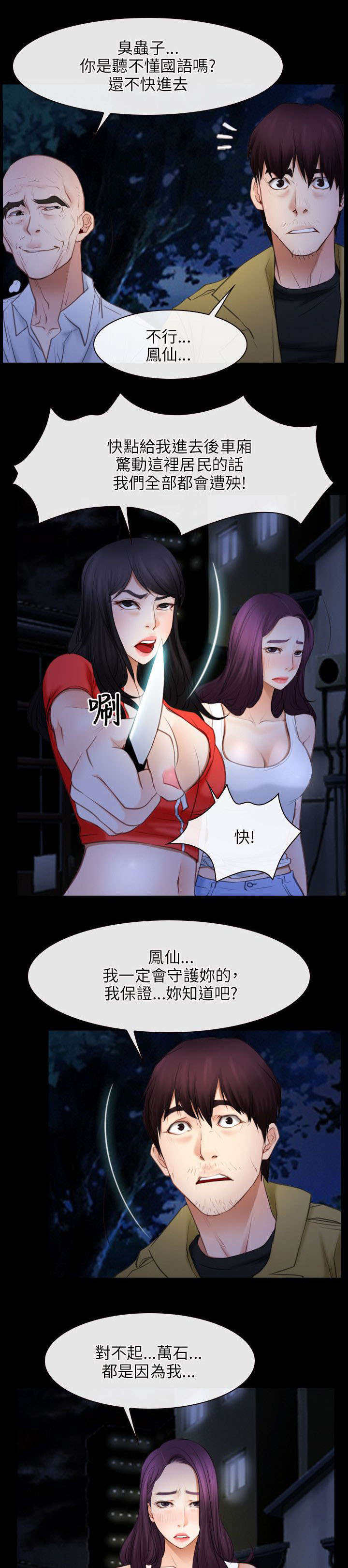第60章：约见9