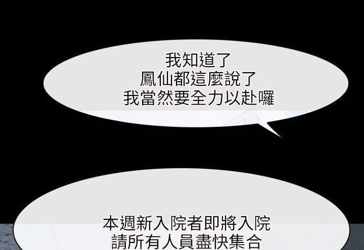 第36章：凤仙15