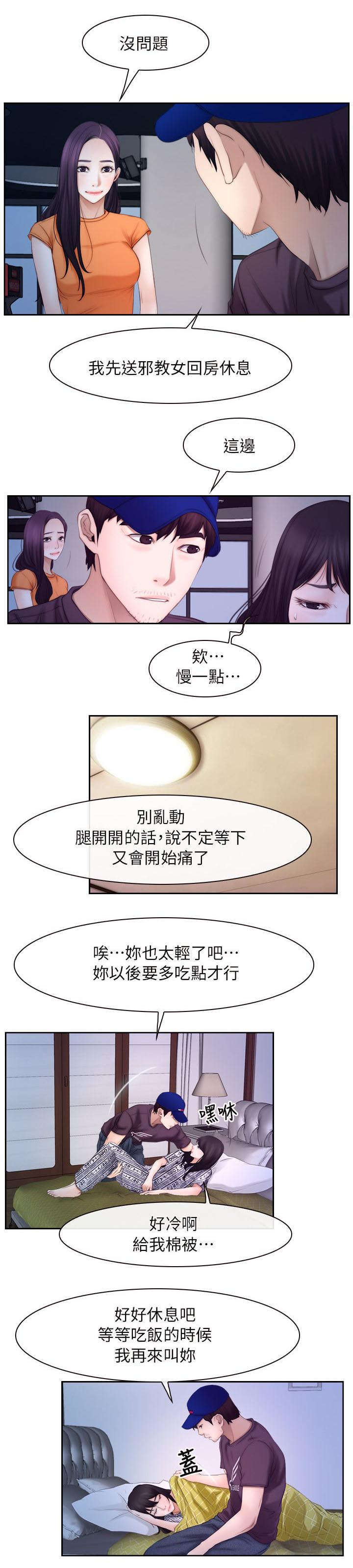 第76章：怀孕13