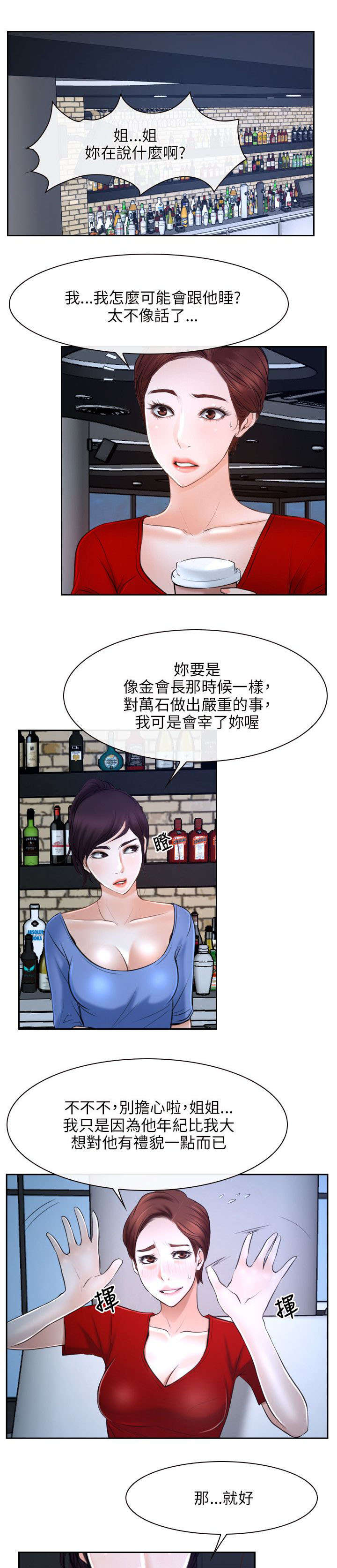 第30章：打听6