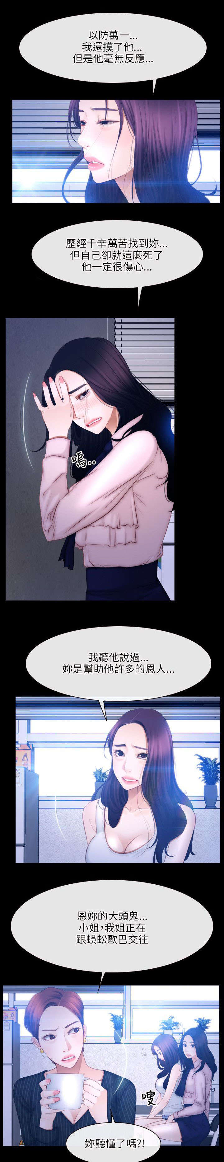 第66章：努力5