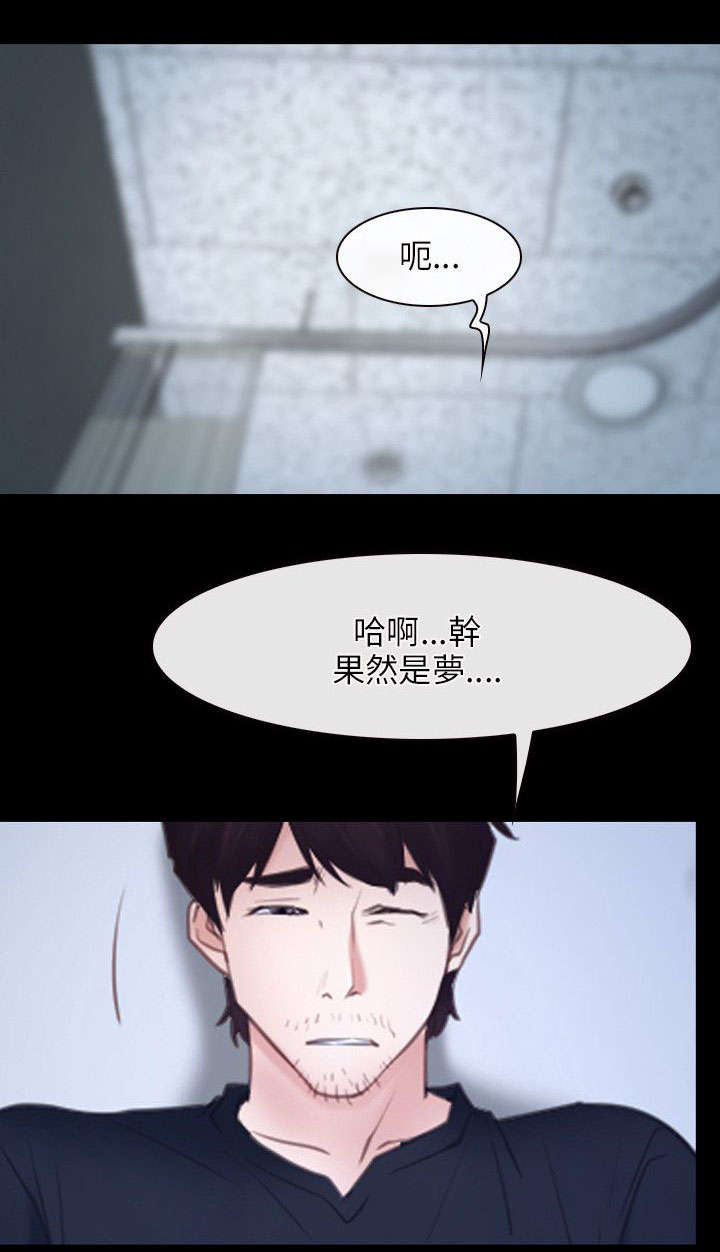 第37章：昏迷11