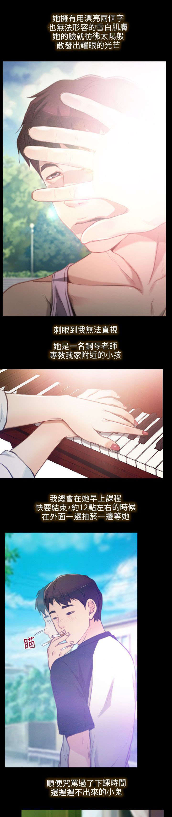 第2章：不想走0