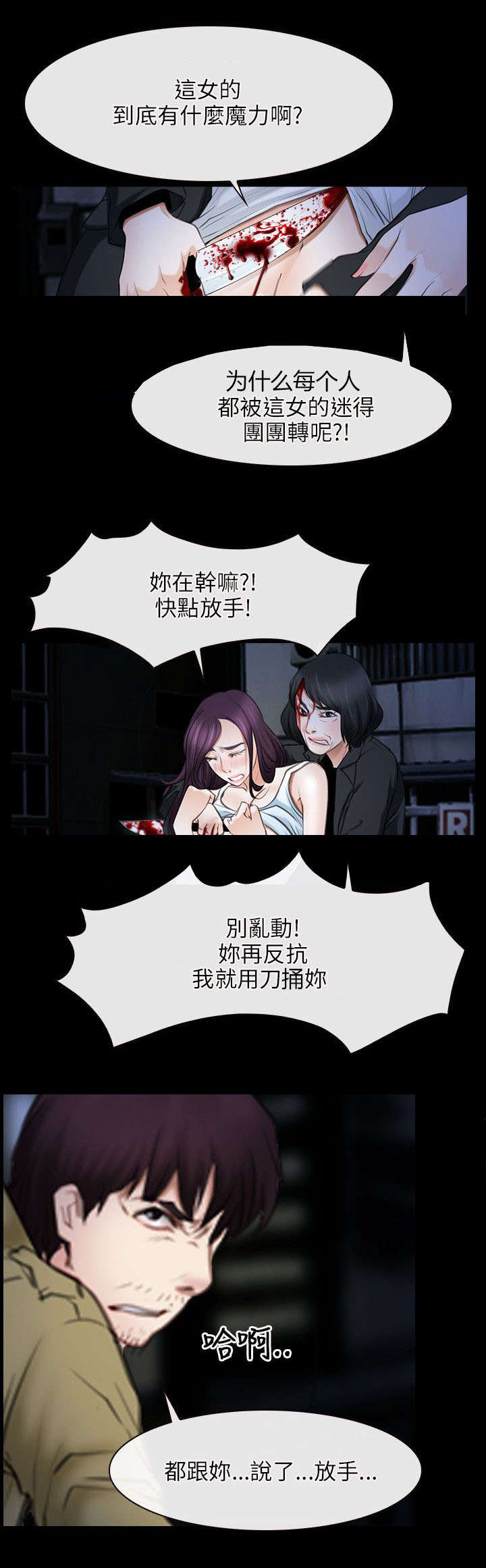 第64章：愤怒2