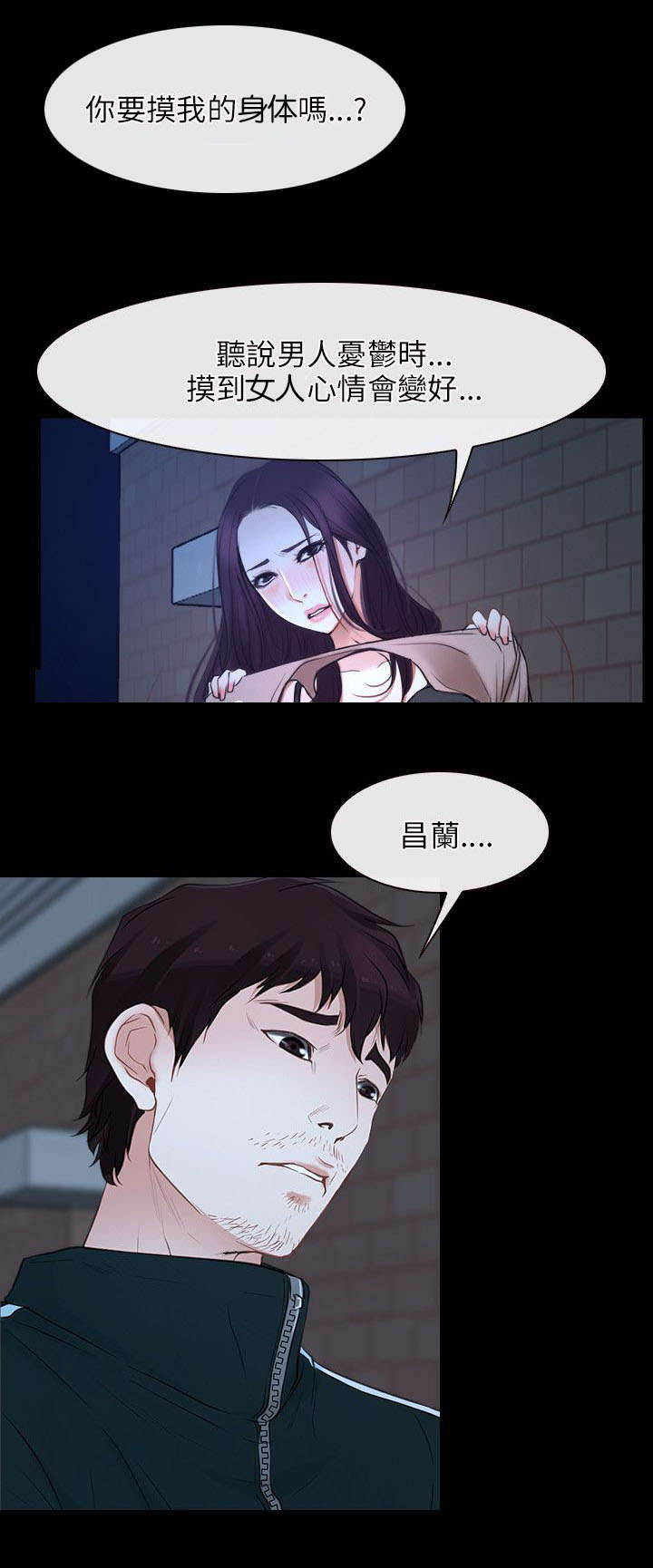 第25章：欺骗14