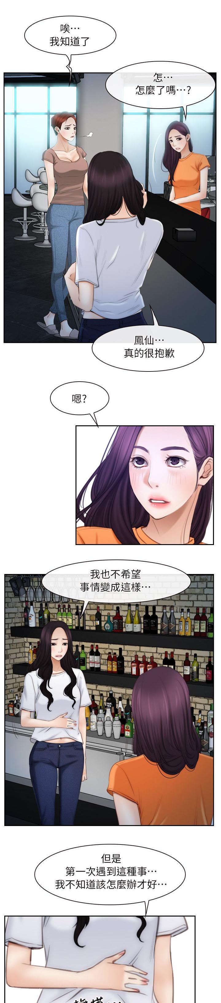 第76章：怀孕2