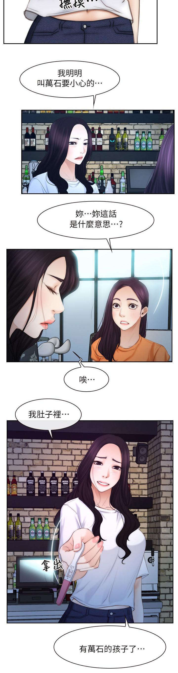 第76章：怀孕3