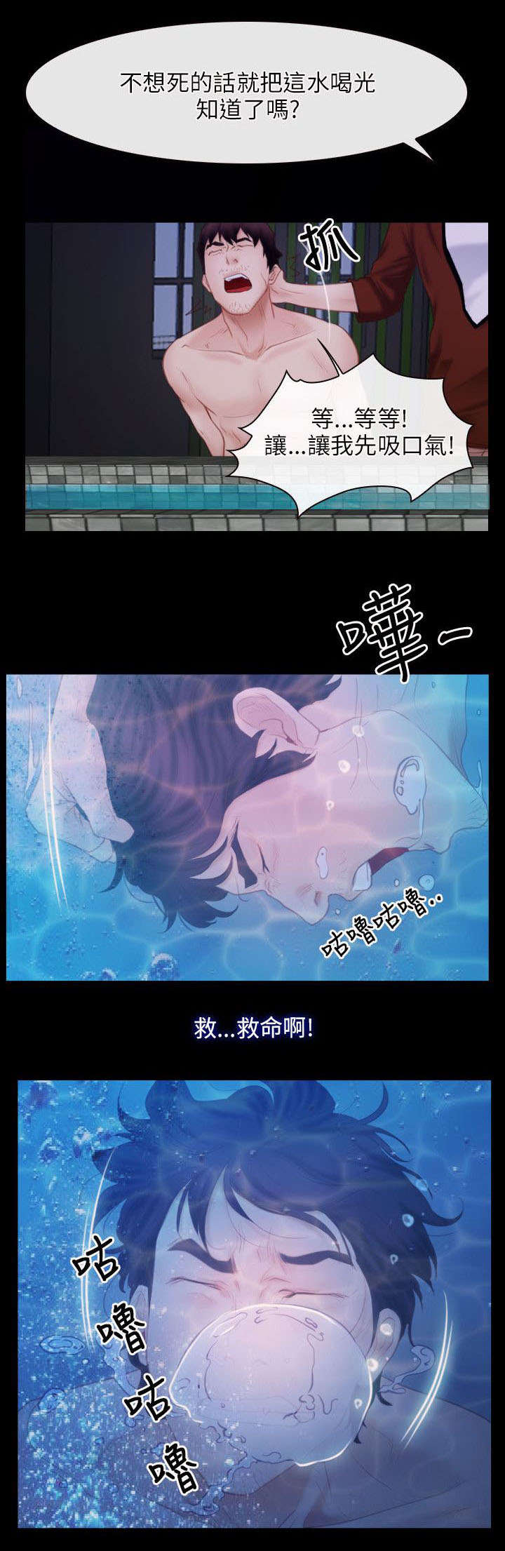 第43章：震惊7