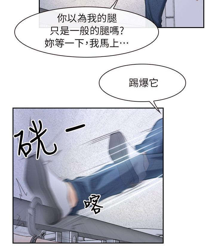 第75章：踢爆你的狗头12
