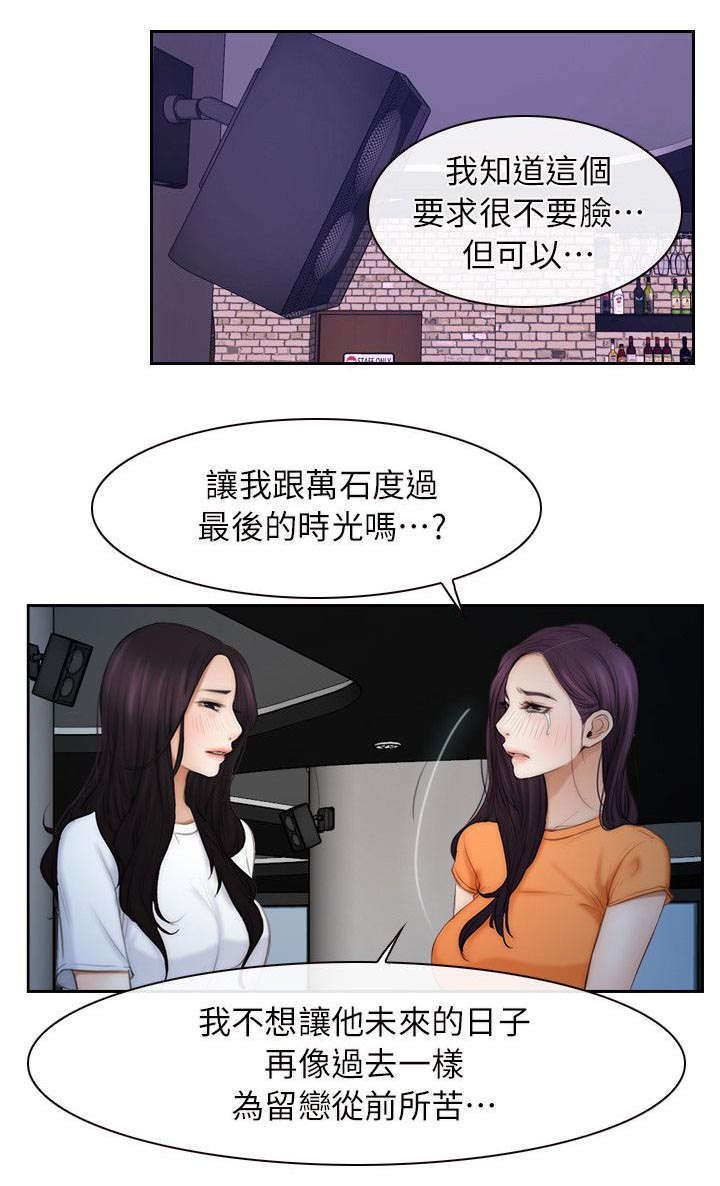 第76章：怀孕9