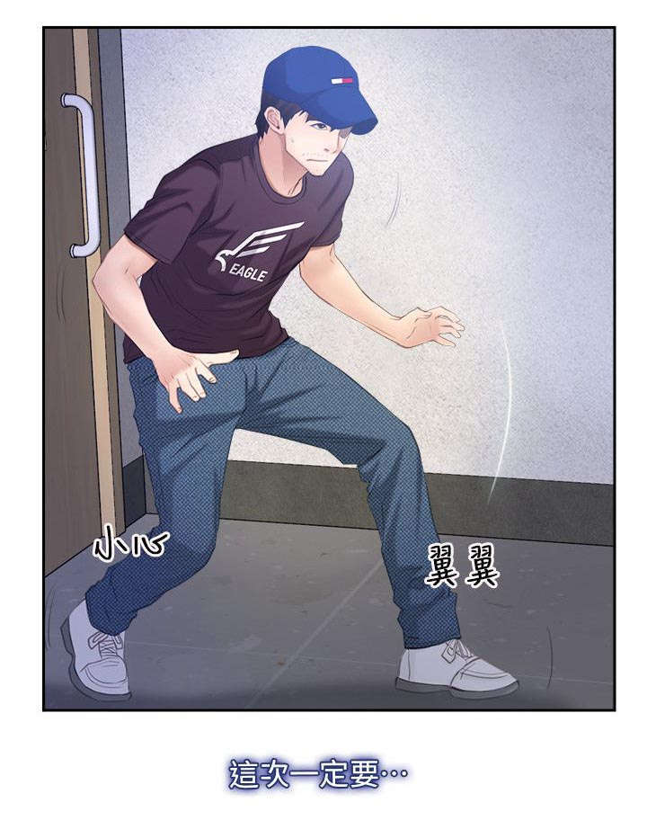 第75章：踢爆你的狗头2