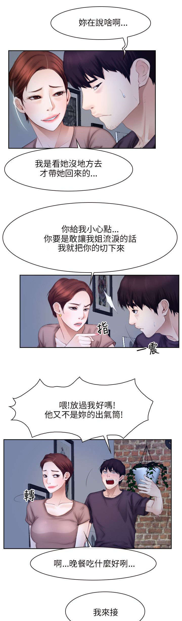 第71章：教主2