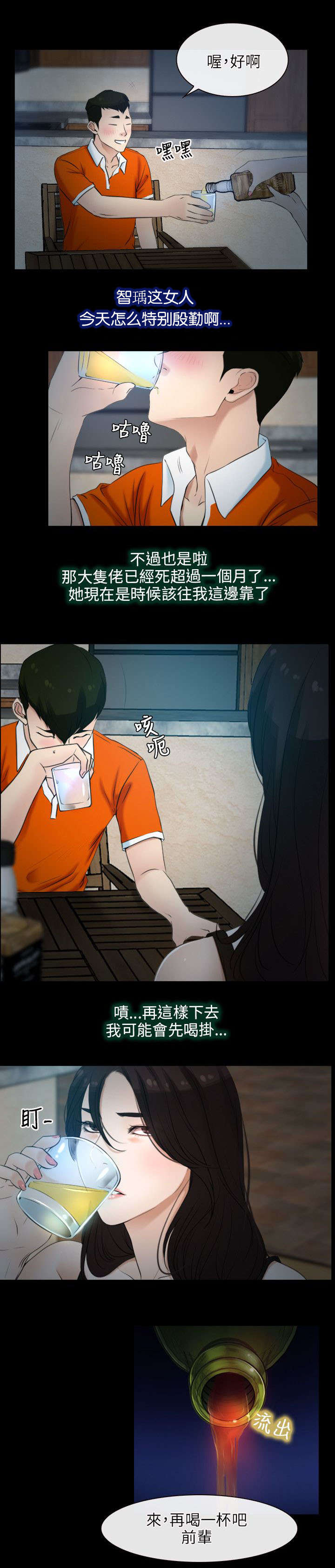 第8章：诱惑16