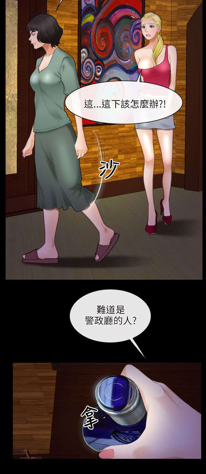 第57章：警察14