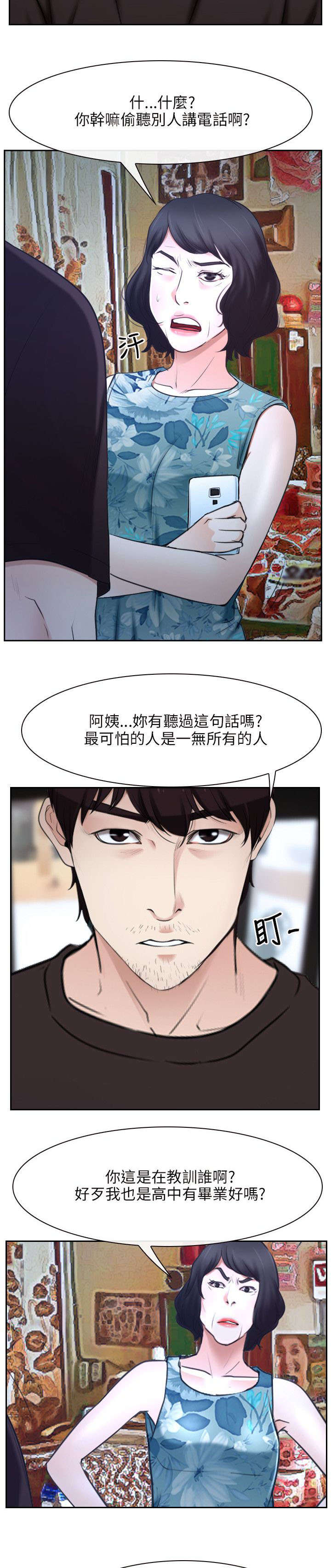 第31章：活着6