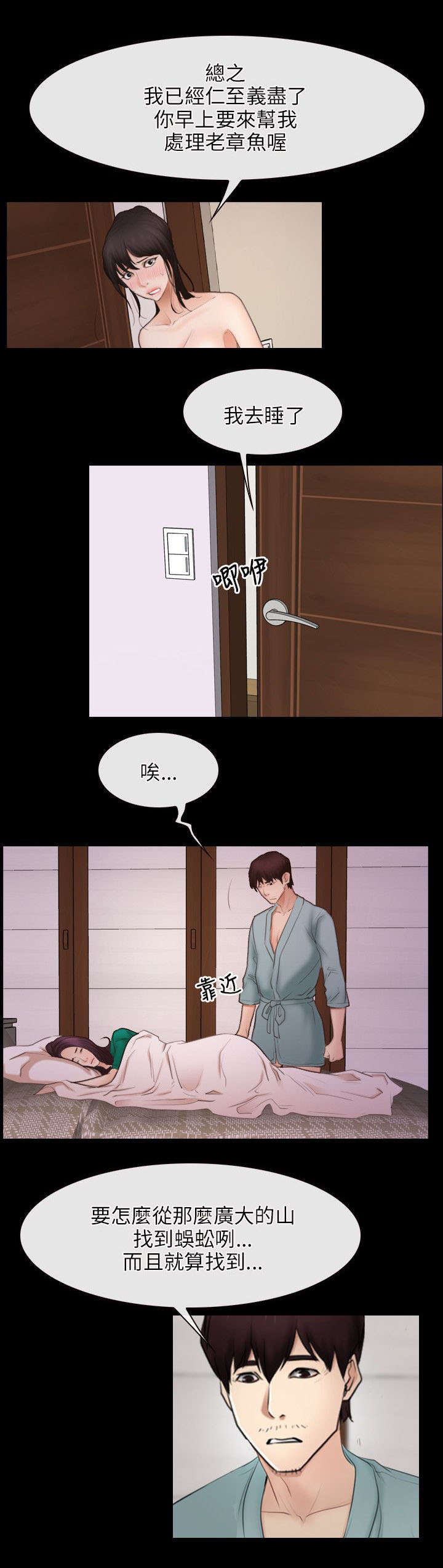 第54章：陪酒3