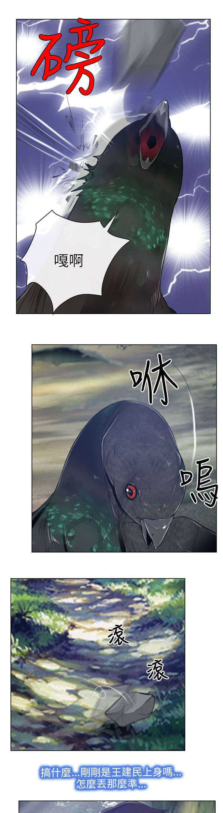 第4章：报答9