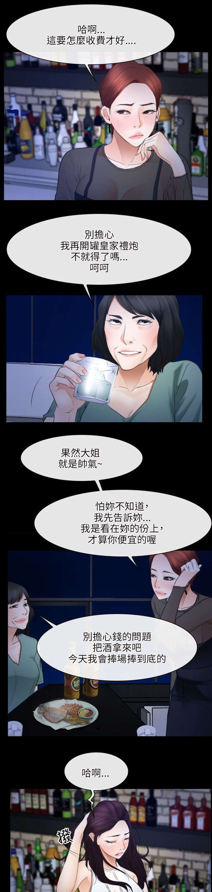 第55章：来电2