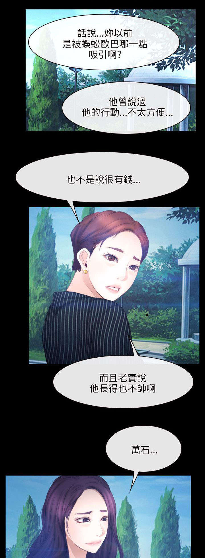 第68章：同心协力0