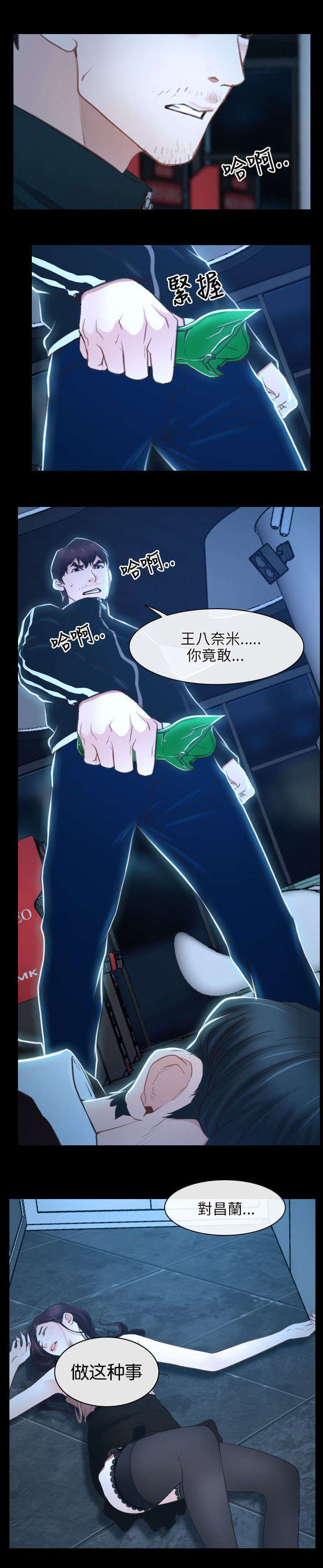 第24章：醉酒17