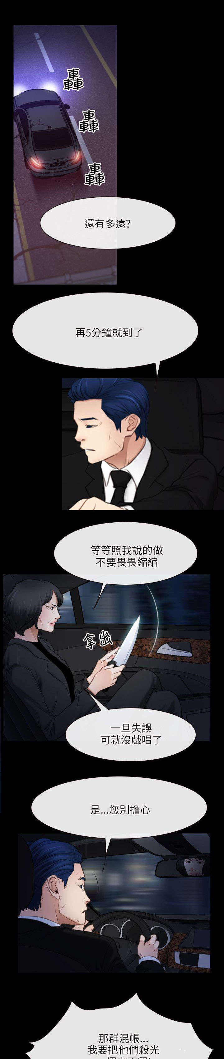 第61章：抵达10