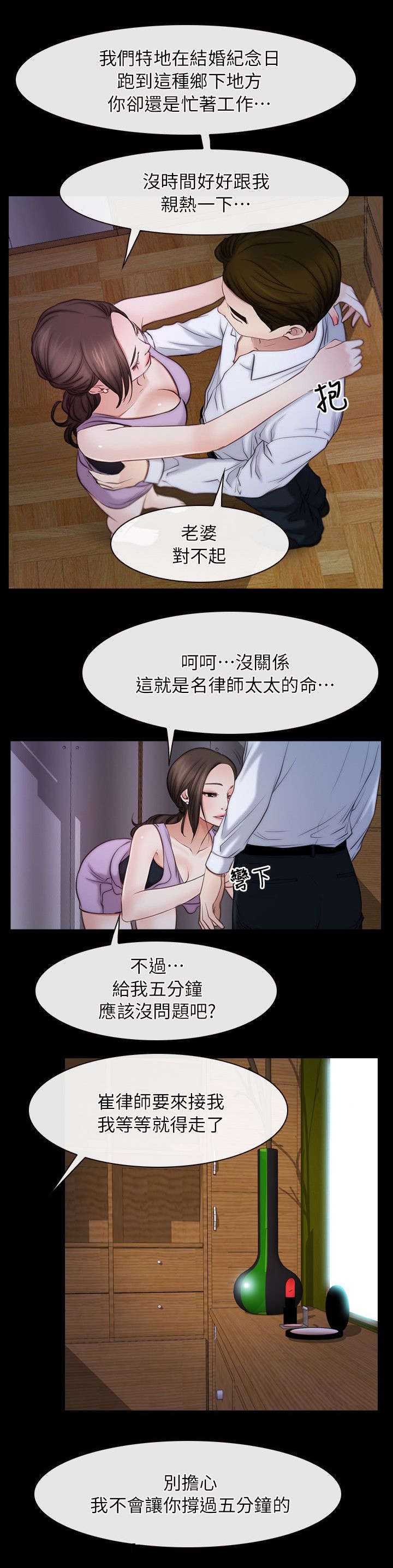 第78章：冤家路窄11