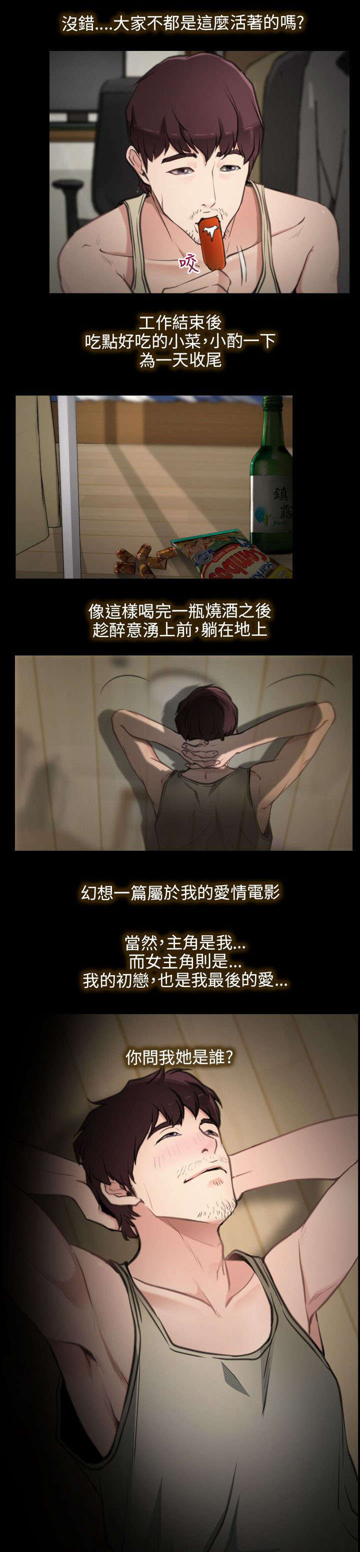 第1章：最悲惨的事10