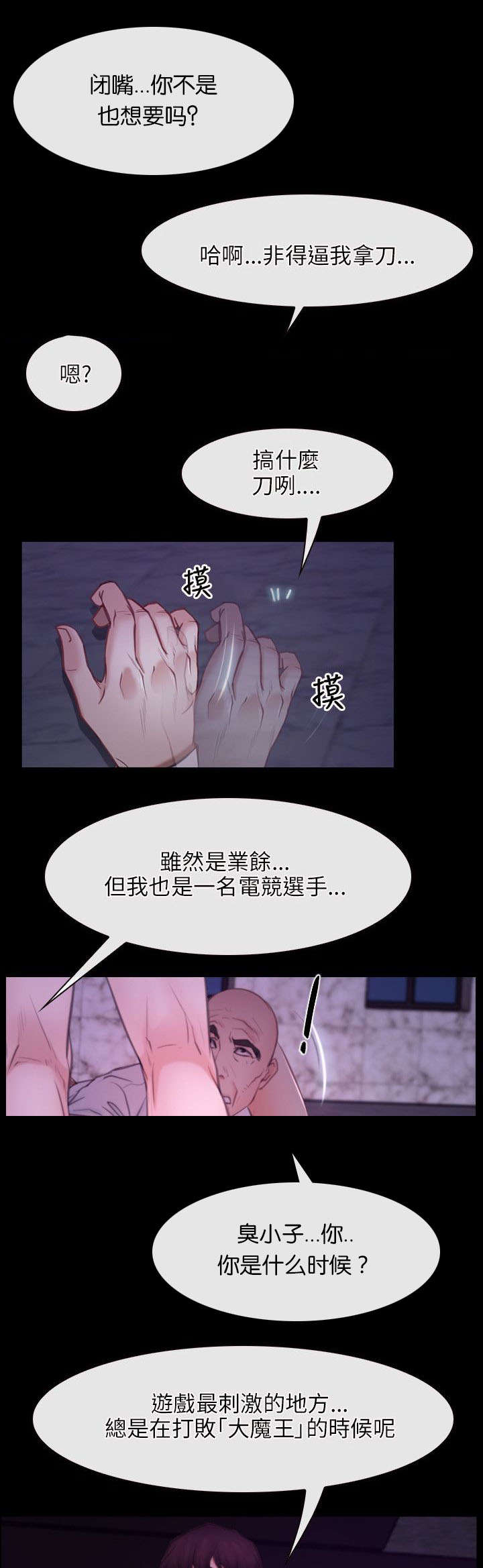 第46章：背叛6