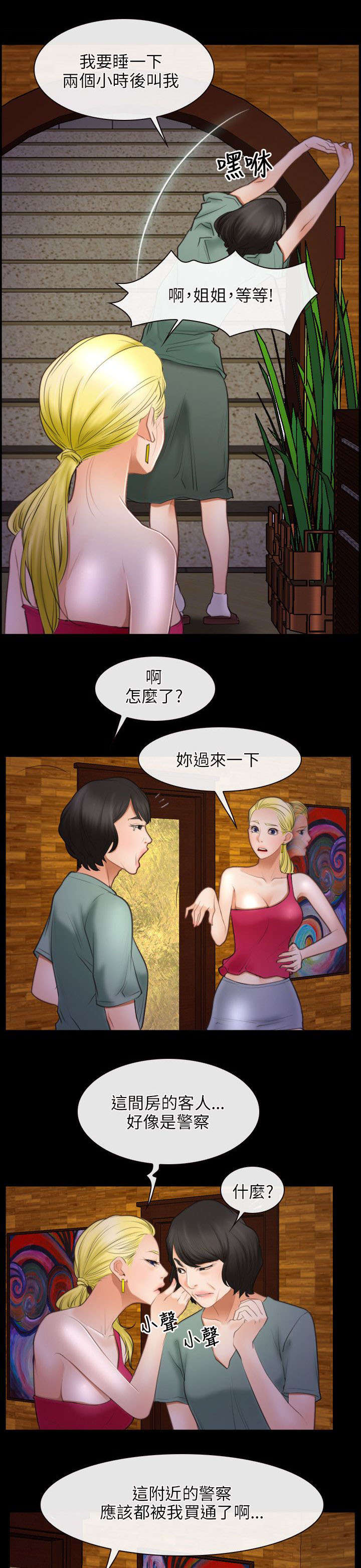 第57章：警察13