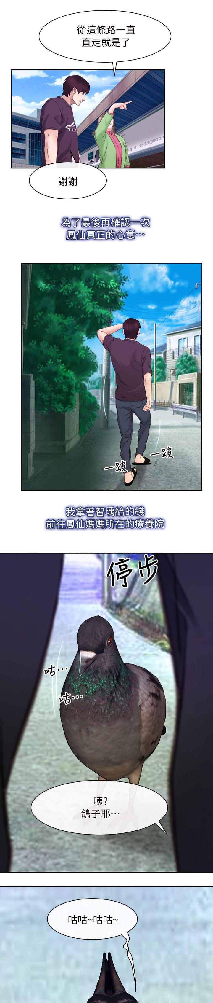 第89章：誓言5