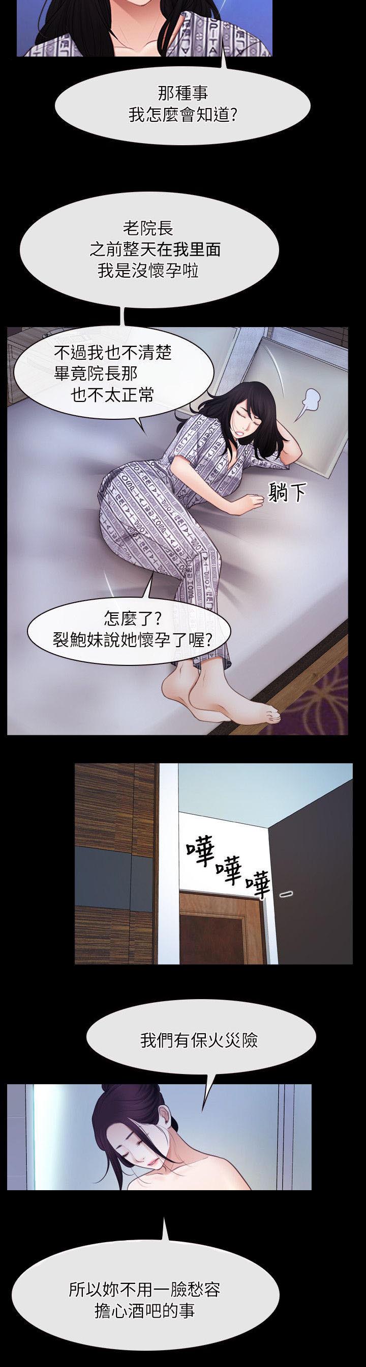 第82章：我在想10
