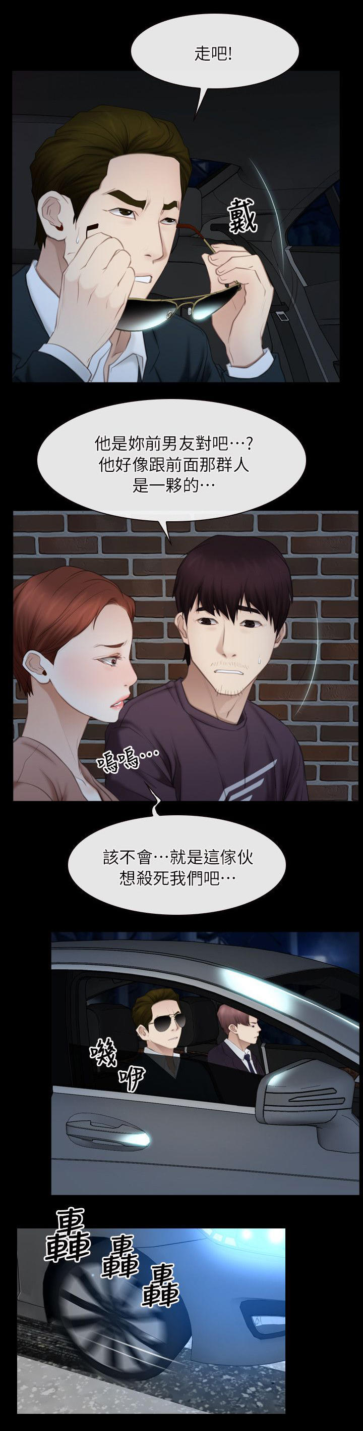 第81章：逃出12