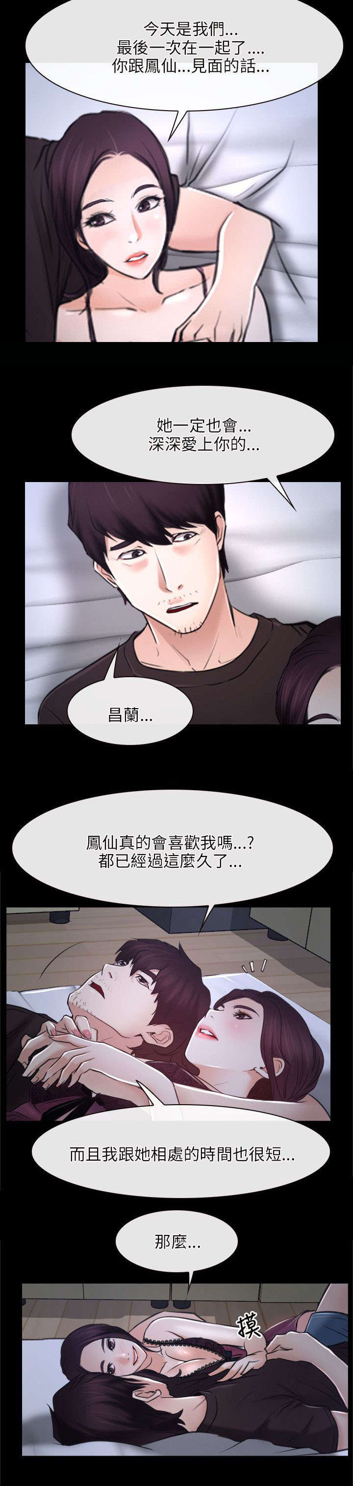 第32章：下落12