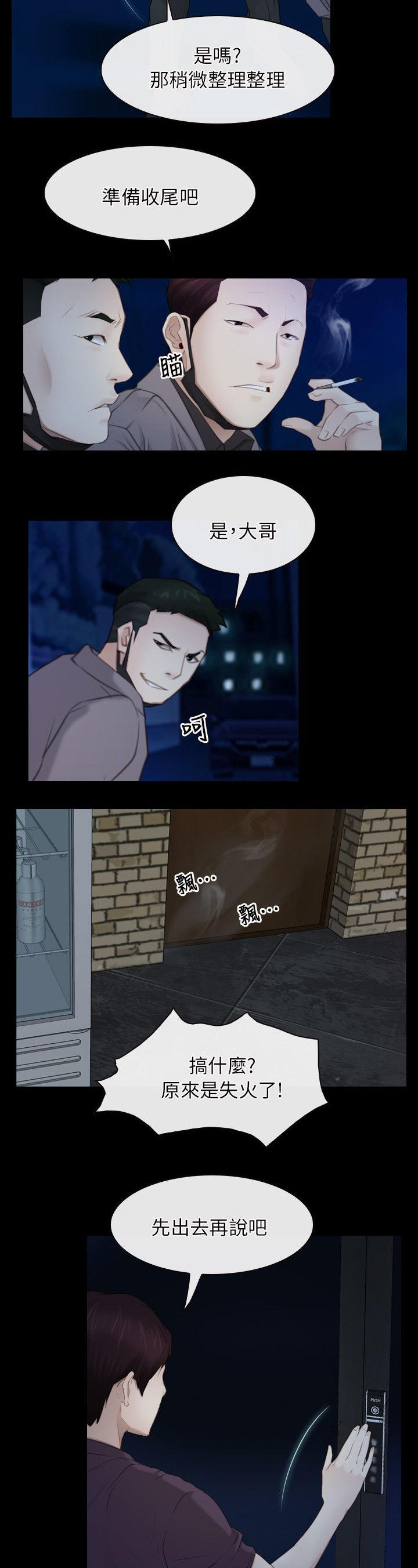 第80章：斩草除根7