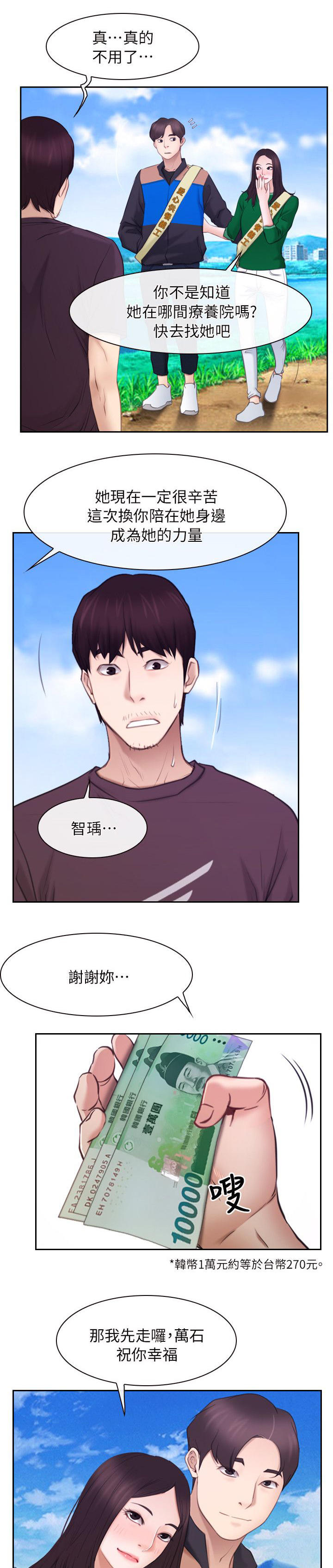 第89章：誓言2