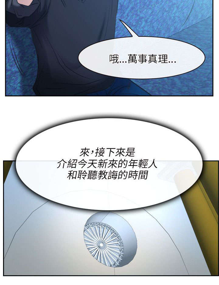 第33章：万事教6